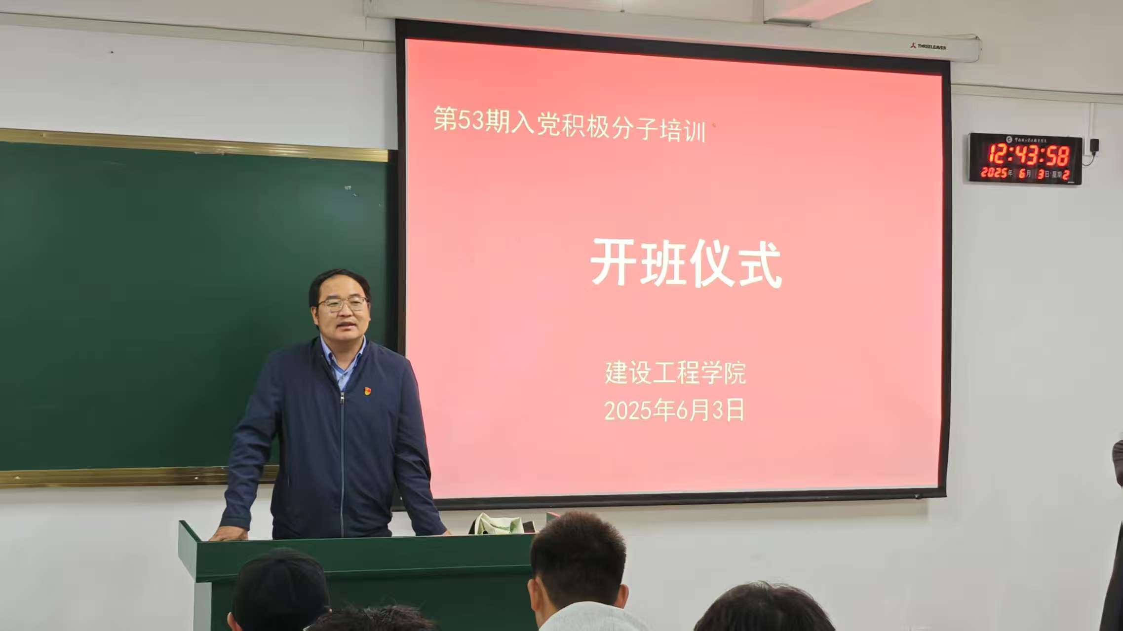 凝心聚力跟党走 青春向党谱新篇——学院第53期入党积极分子培训班开班