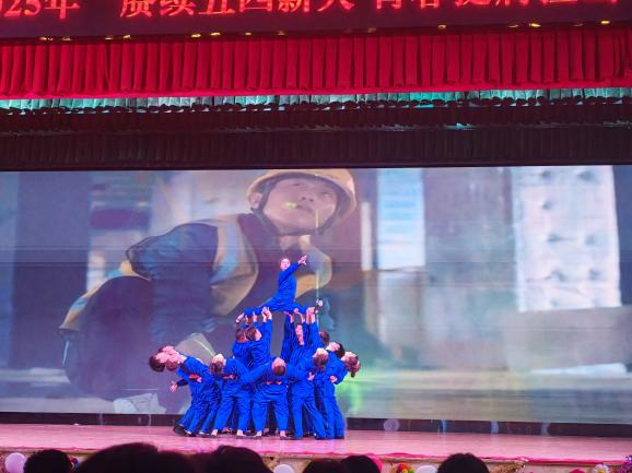 建设工程学院在2025年“赓续五四薪火 青春挺膺担当"  ”五四文艺汇演中精彩绽放